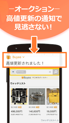 Buyee日本のサイトの購入サポートアプリ 30+サイト対応のおすすめ画像3