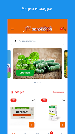 Домик Аптекаря Screen 2