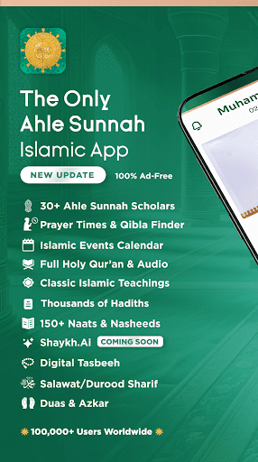 Muhammadan Way Screenshot 1 - AppWisp.com