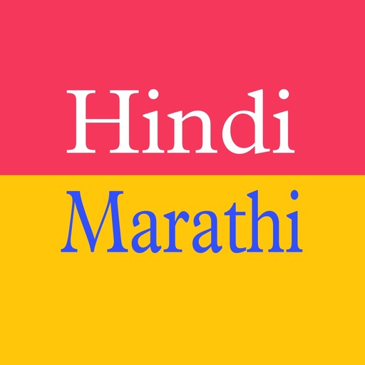 Marathi Hindi Translator logo
