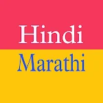 Cover Image of Download Marathi Hindi Translator  APK