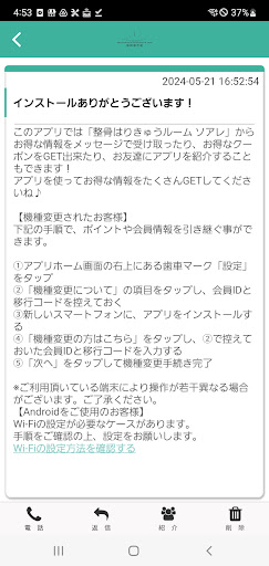 整骨はりきゅうルーム　ソアレ　尼崎 Screen 2