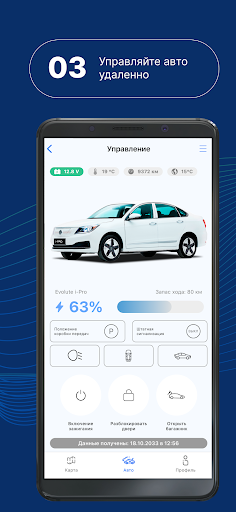 Electro.cars: зарядные станции Screenshot 3 - AppWisp.com