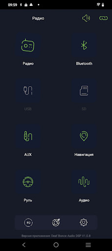 Deaf Bonce Audio DSP