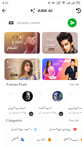 Android application Urdu Shayari Poetry on Picture screenshort