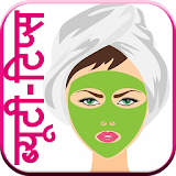 Complete Beauty Tips (Hindi) icon