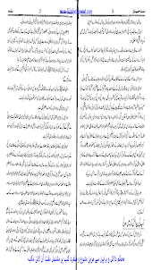 مسند حمیدی اردو ترجمہ