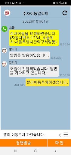 마이카QR Screen 2