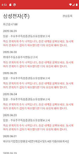 주식의기초 Screen 3