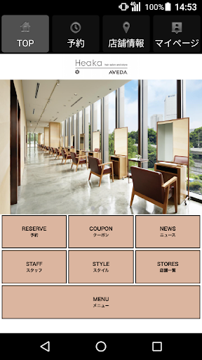 Heaka AVEDA / Kilun 公式アプリ Screen 2