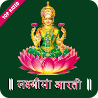 Lakshmi Maa Aarti  Mantra - HD Audio  Lyrics