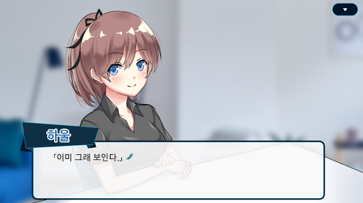 우리들의 날개는 언제부턴가 사라졌다 - EP2 Screen 2
