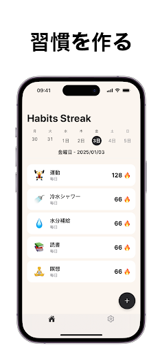 アプリのプレビュー