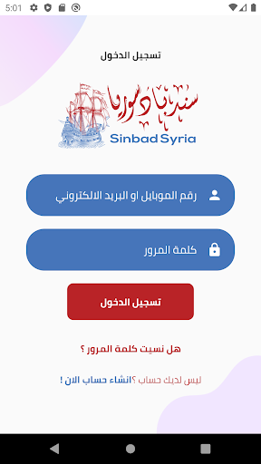 Sinbad Store Screen 3
