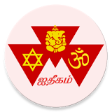 Aitikam Tamil icon