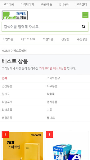 페이펄도매몰 Screen 3