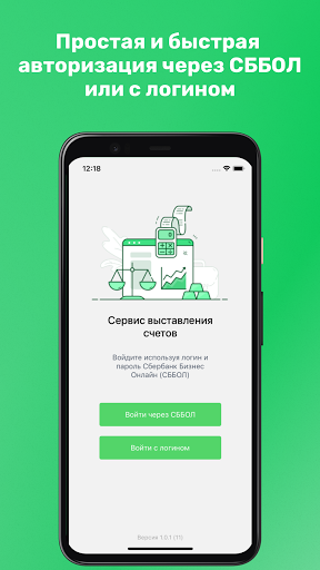 Android application Мои счета screenshort