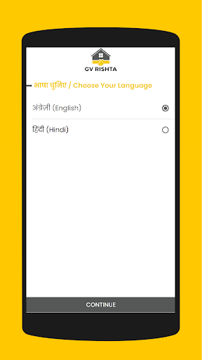 Android application GV RISHTA screenshort
