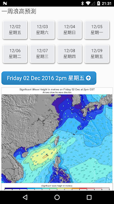 台灣潮汐圖含天氣 魚況 風力 PM2.5 空污分布圖のおすすめ画像5