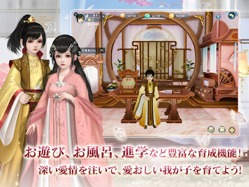 FUSHO-浮生- screenshot 10