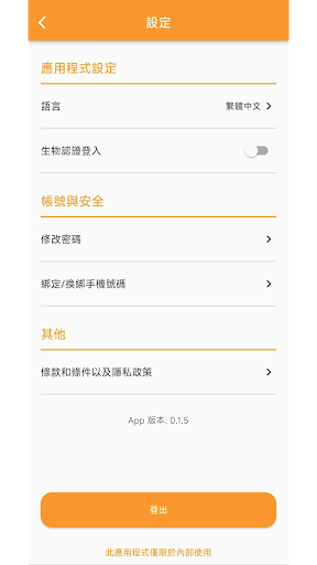 快活谷 Screenshot 3 - AppWisp.com