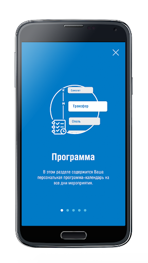 GPN event Screen 2