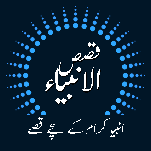 Nabiyon Ke Qissay : In Urdu logo