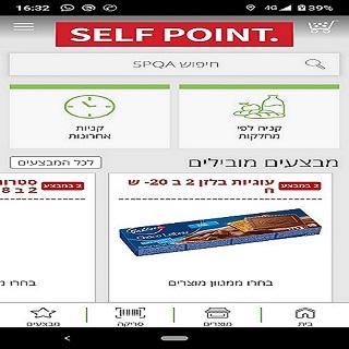 spqa Screen 2