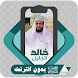 القرآن بدون نت صوت خالد الجليل - Androidアプリ