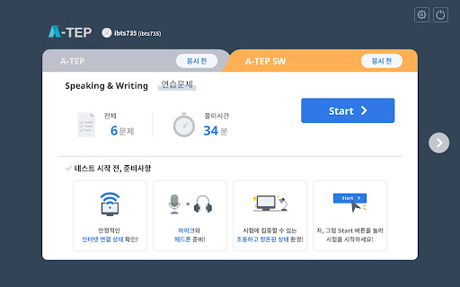A-TEP Screen 3