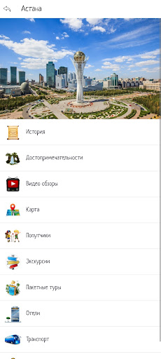 Казахстан Screen 2