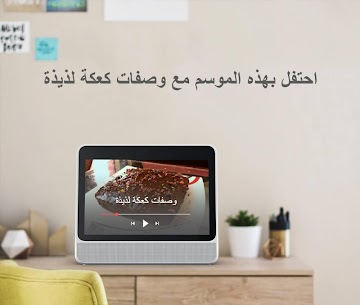 وصفات الكيك – ايزي ميكس 4