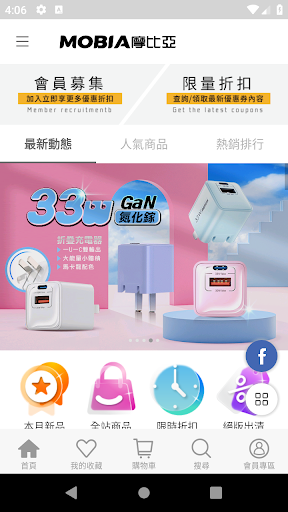 Android application MOBIA 摩比亞 SHOP screenshort