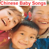 Chinese Baby Songs icon