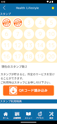 Health Lifestyle 　公式アプリ Screen 3