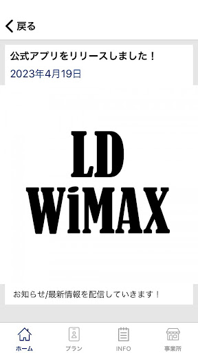 LD WiMAX Screen 2
