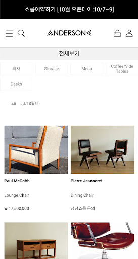 앤더슨씨 Screen 2