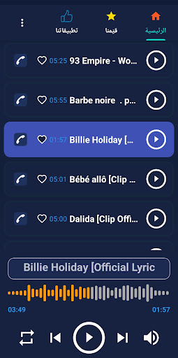 سولكينغ 2025  Soolking بدون نت Screenshot 4 - AppWisp.com