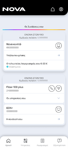 Android application Nova screenshort