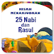 Cerita 25 Nabi & Rasul + Audio
