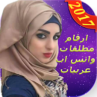 للزواج من مصريين 2017 سعوديات ارقام بنات