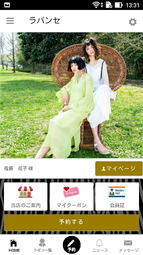 Android application LA PENSEE(ラパンセ公式アプリ) screenshort