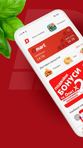 Android application Dmart screenshort