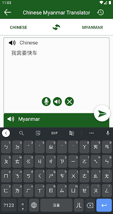 Translate Chinese to Myanmarのおすすめ画像5