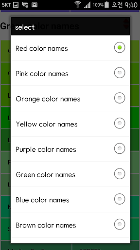 Names of RGB colors designer Screen 2