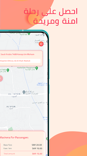 Wslna App Screen 3