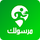 مرسولك Download on Windows