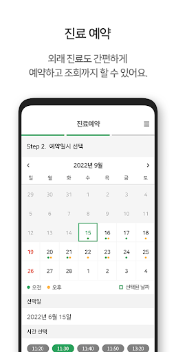 첼로병원 Screen 3