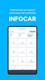 Infocar Диагностический OBD Screenshot