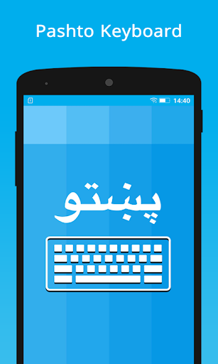 Android application Pashto keyboard and Translator screenshort